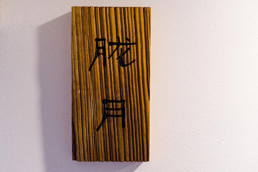 Hangzhou Van Wind Inn Værelse billede